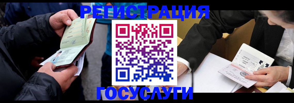 регистрация для дет. сада в Таганроге