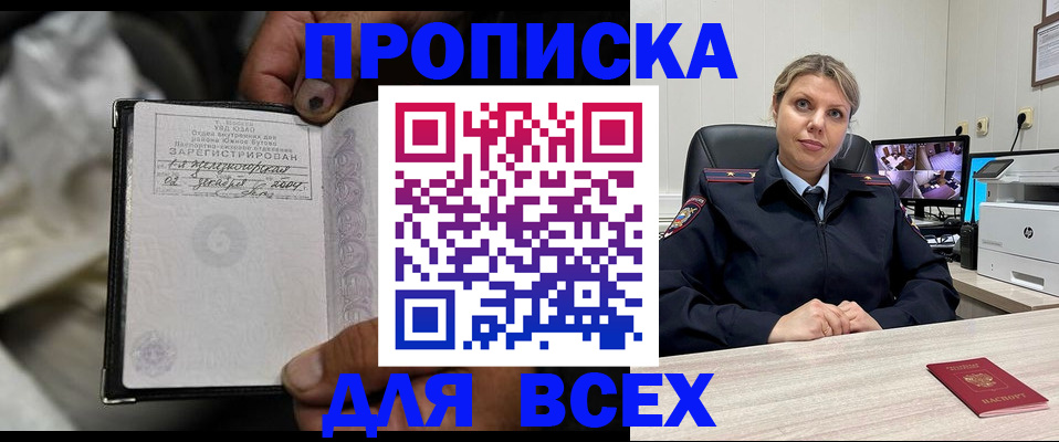 где прописаться в Таганроге