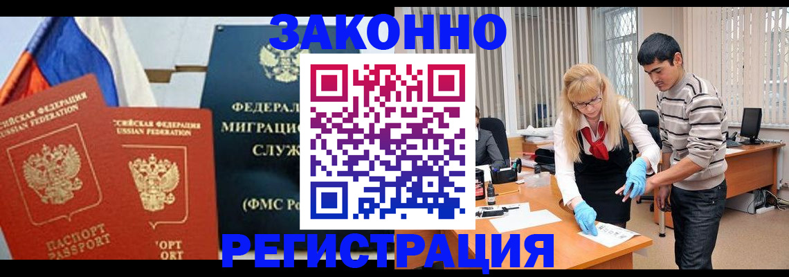 прописка паспорт в Таганроге