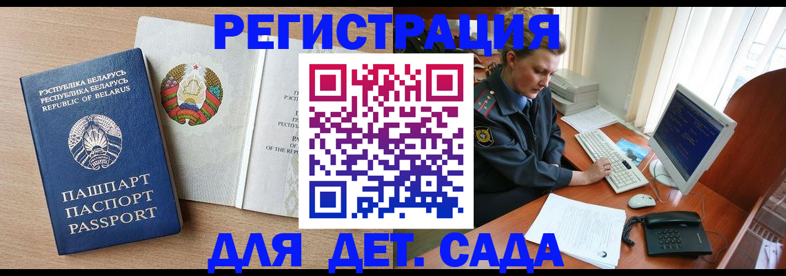 прописка ребенка в Таганроге